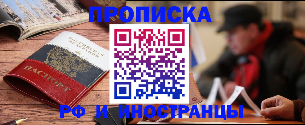 пропишу в квартире в Советской Гавани